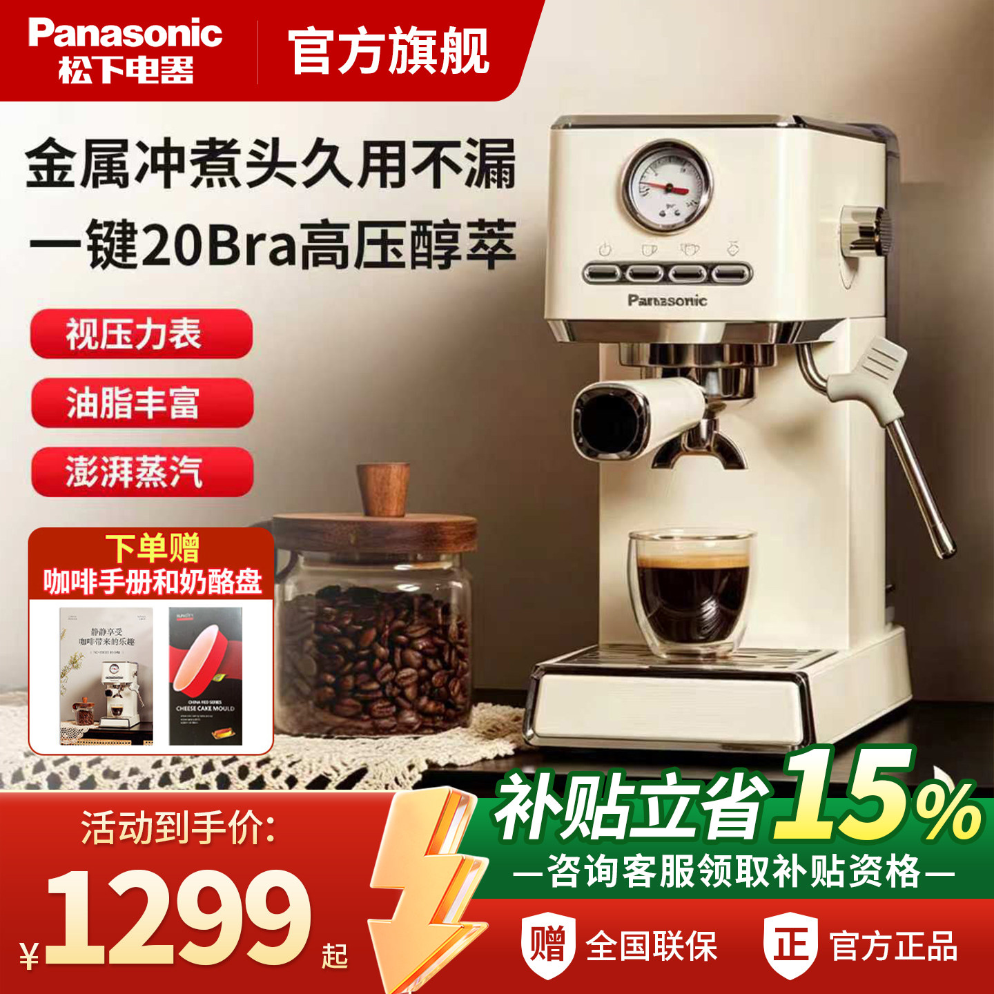 Кофемашина Panasonic для небольшого домашнего офиса, концентрированная полуавтоматическая машина для вспенивания молока в итальянском стиле EM521 Matsushita coffee machine