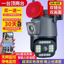 360 degree camera, mobile phone, wifi, remote voice monitor, wireless home, 4G, outdoor rain proof, high-definition night vision
