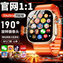 Smart Watch Phone Huaqiangbei S9ultra New Top of the line Honeycomb Edition Card Pluggable Watch for Men and Women Adult