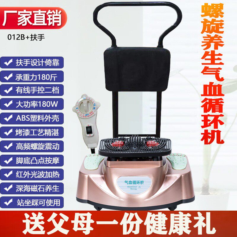 Высокочастотный спиральный массажер для ног Zhongjian health qi и аппарат для циркуляции крови с вибрационным нагревом, бытовой педикюрный аппарат