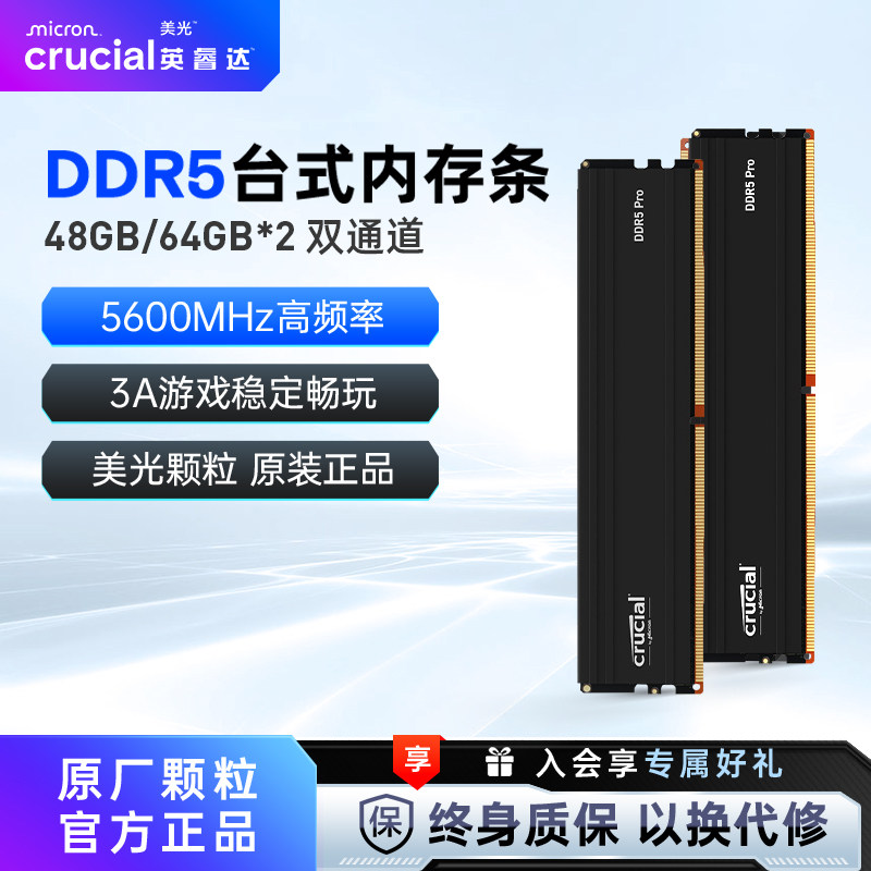 Панель памяти Yingruida ddr5 Micron particle 16gx2 установленная панель 32g для настольного компьютера с частотой разгона 6400 МГц