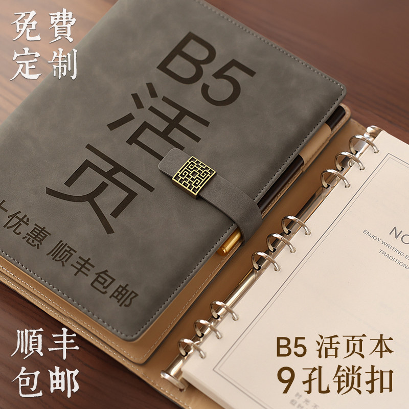 Бесплатная доставка SF Express Suixi B5 блокнот с отрывными листами и замком с девятью отверстиями блокнот с ручкой для подписи подарочная коробка с логотипом с индивидуальными надписями сменный внутренний блок офисная записная книжка блокнот из мягкой кожи подарок на День учителя