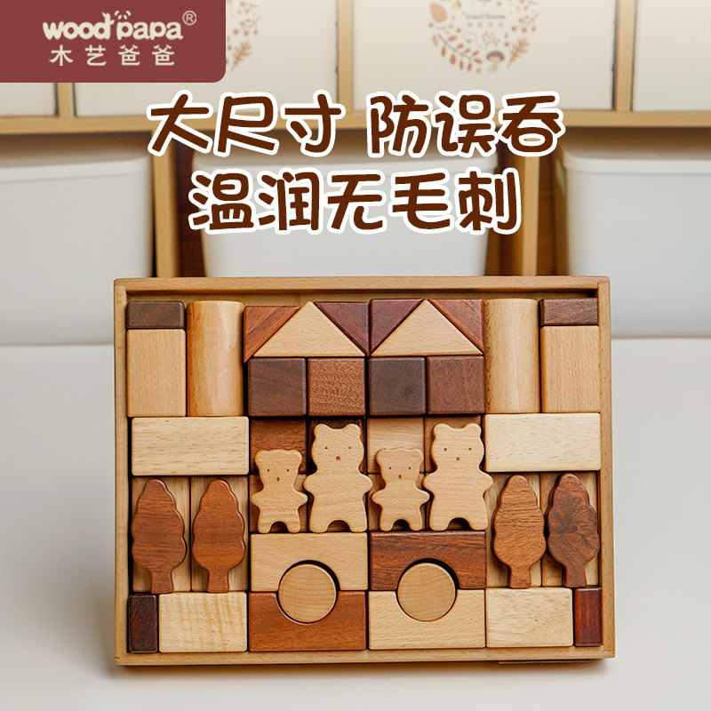 детские строительные блоки woodpapa, крупные частицы, которые могут укусить, детские развивающие игрушки-бревна, подарки для детей 1-3 лет