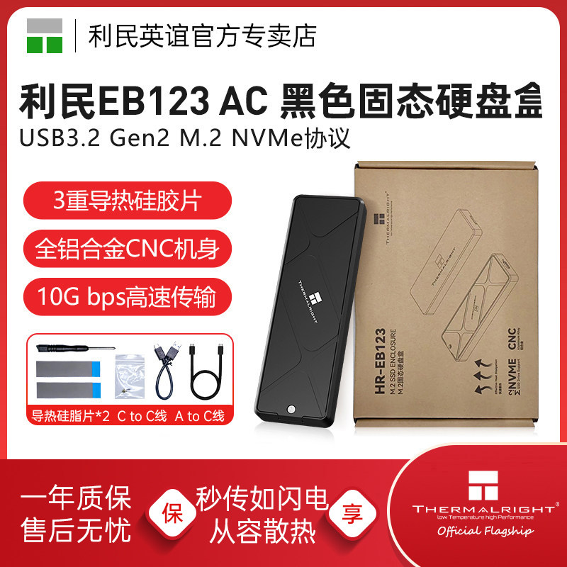 Твердотельный накопитель Limin EB123 black m2 box nvme universal ssd notebook M.2 Внешних мобильных ящика для жестких дисков