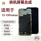 Оригинальная машина для разборки Apple 13pro 14pro original 14 внутренний и внешний экран 13 экранный дисплей 15/сборка 15promax