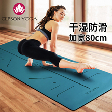 Jeepson Yoga Mat Natural Rubber Non slip Women's and Men's Yoga Widening and Thickening Professional Fitness Mat Household Floor Mat