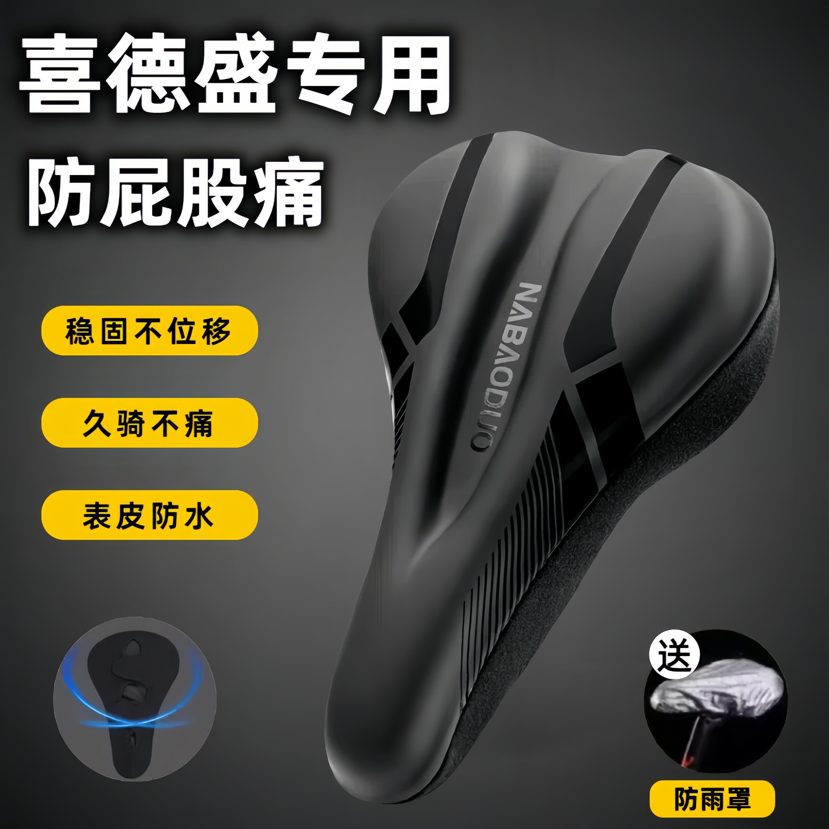 Подходит для подушки велосипедного сиденья Xidesheng ad300/350/7, предотвращающей боль в ягодицах, подушки сиденья дорожного велосипеда, супер мягкого чехла для седла