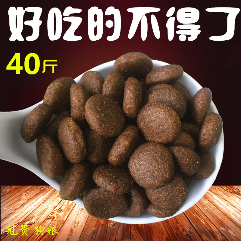 Крупнозернистый корм для собак Guanzi 20 кг40 кг сухой корм для дрессировки собак Кавказской немецкой овчарки золотистого ретривера, основной корм для средних и крупных собак