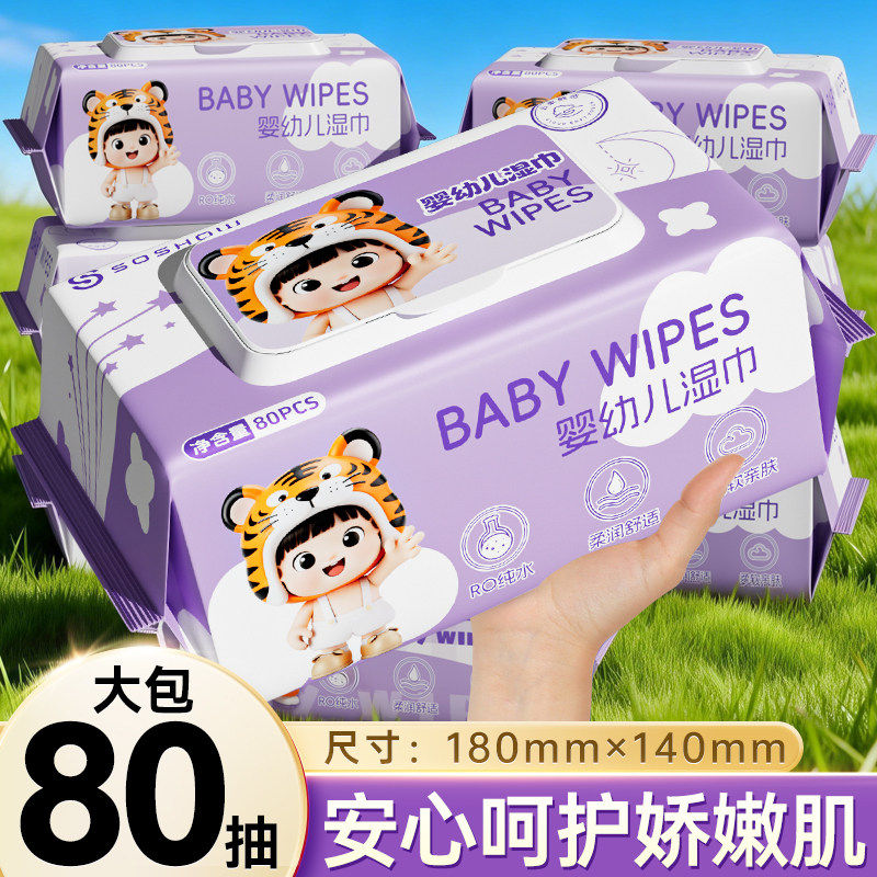 80 pack baby wet wipes for affordable home use, suitable for newborns, infants, and children's hands, mouth, and farts