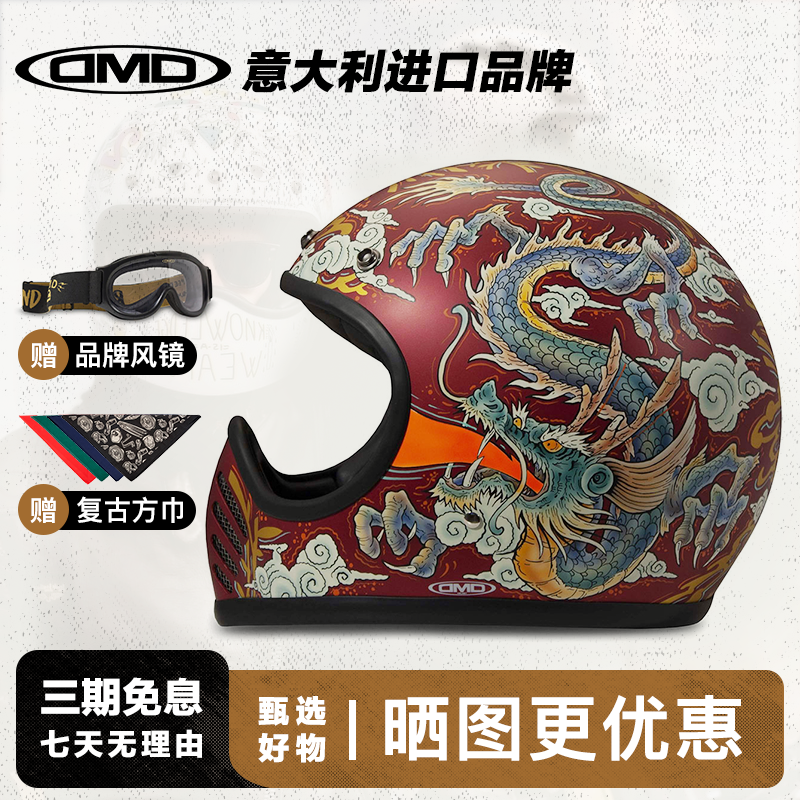 Imported DMD retro helmet Harley cruise motorcycle motorcycle full helmet men and women four seasons carbon fiber cycling helmet