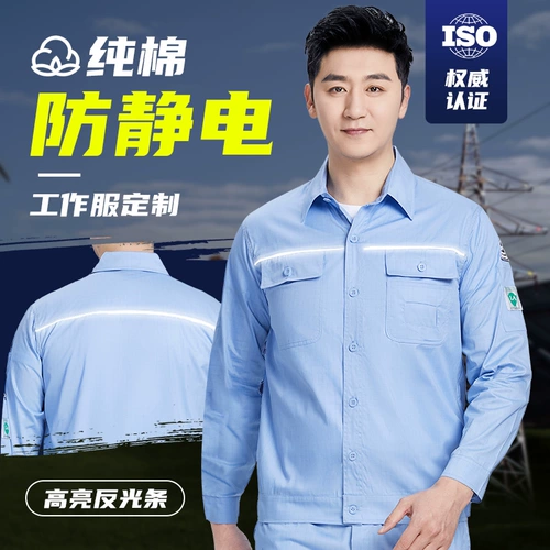 Синяя хлопковая антистатическая защитная застежка для работы, летний тонкий лонгслив, делается под заказ