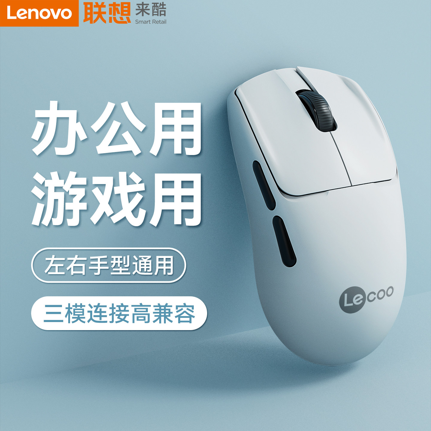 Беспроводная мышь Lenovo Laiku игровая игровой настольный компьютер офисная универсальная перезаряжаемая трехрежимная проводная мышь Bluetooth