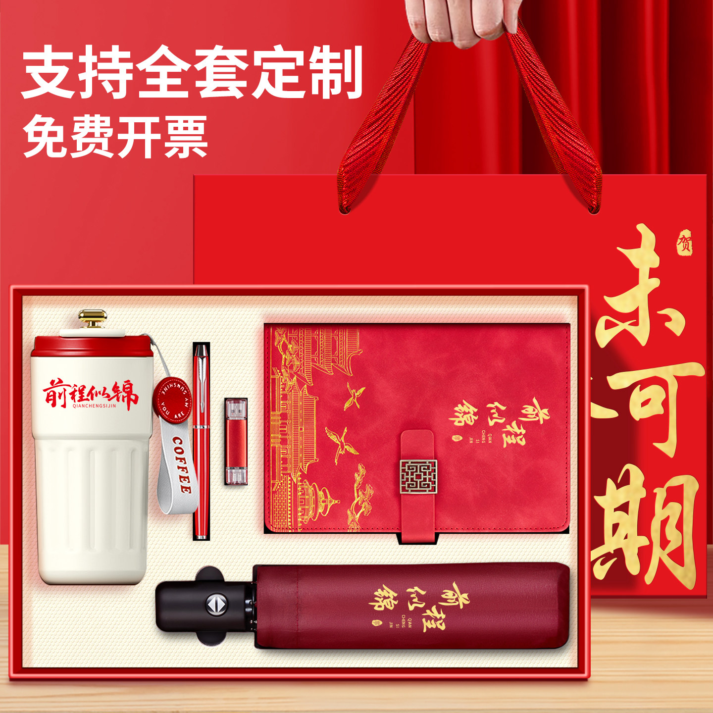 Бесплатная доставка SF Express, высококачественный бизнес-ноутбук, набор вакуумных колб, подарочная коробка с логотипом national tide, практичные сувениры, сувениры на годовщину компании, подарки на День учителя для учителей на фестивале середины осени