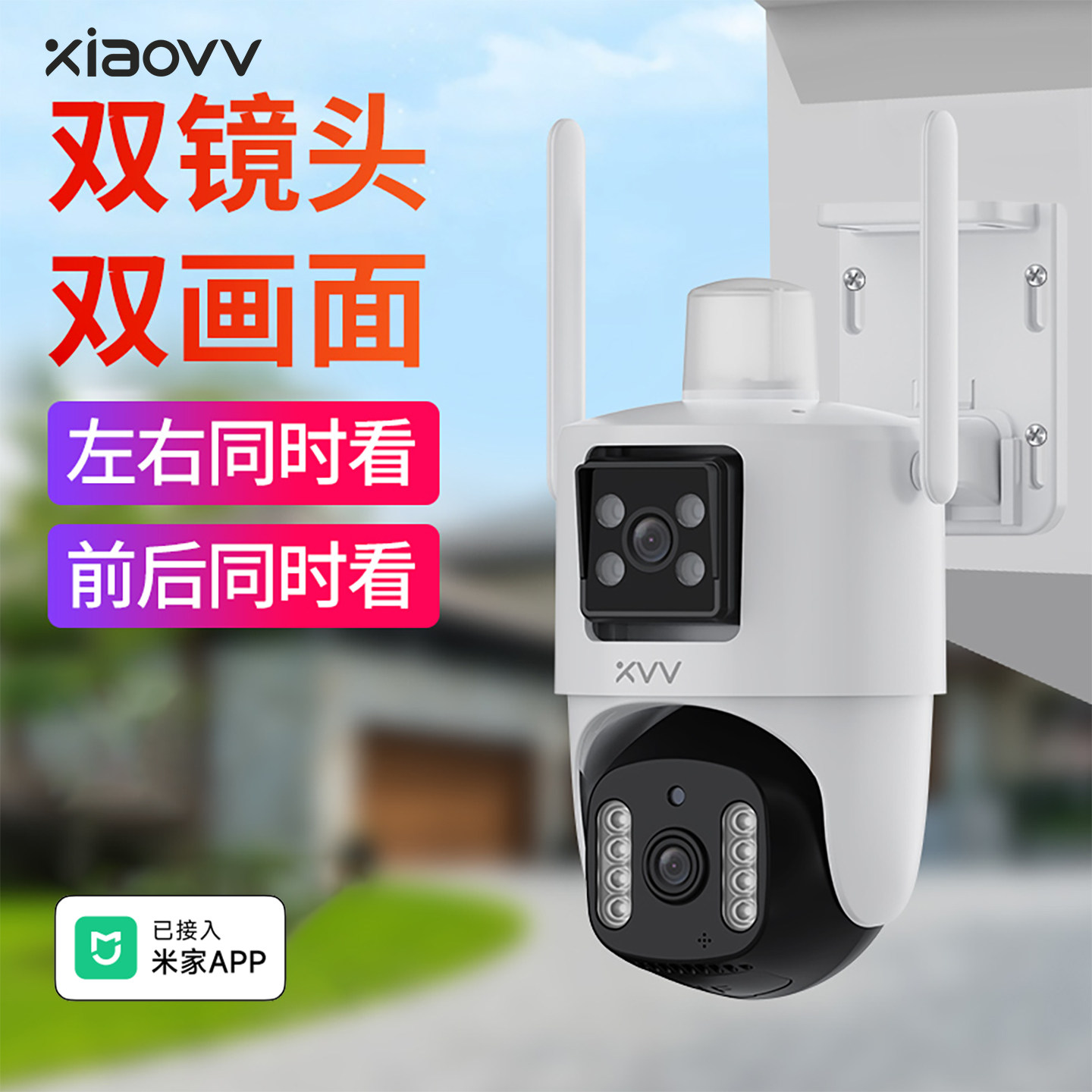 xiaovv получает доступ к приложению Mijia APP outdoor new camera mobile phone remote home smart 4G для мониторинга трафика WIF