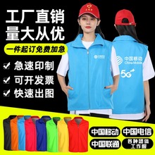 Ma Jia Men's Six Year Old Shop Over 20 Colors of Men's Vest Volunteers Customized Printing LOGO Vest Advertisements Customized Ma Jia