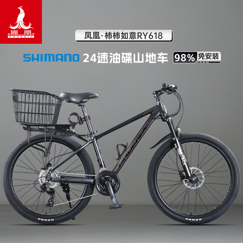 Горный велосипед Phoenix RY618 из алюминиевого сплава Shimano с 24-скоростным масляным диском для взрослых, студентов, молодежи, внедорожник
