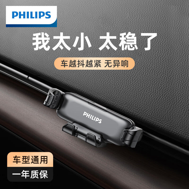 Автомобильный держатель для мобильного телефона Philips 2026 новый выпускной патрубок для воздуха, предназначенный для высококачественной автомобильной верхней поддержки навигационного держателя