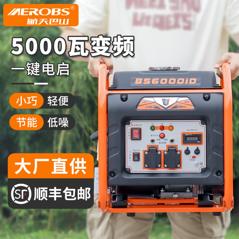 Аэрокосмический инверторный бензиновый генератор Bashan 220v бытовой небольшой высокой мощности мощностью 5 кВт на открытом воздухе портативный