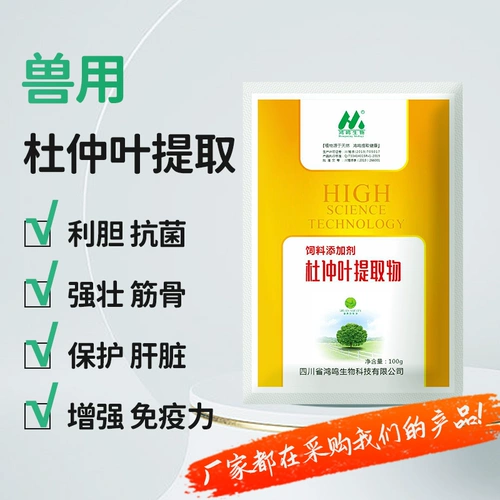 Eucommia Lease Удаляет изделия из растений, используемые зверями, чтобы способствовать выращиванию рыб из быков, креветков, зелья, лекарственной медицины для защиты печени