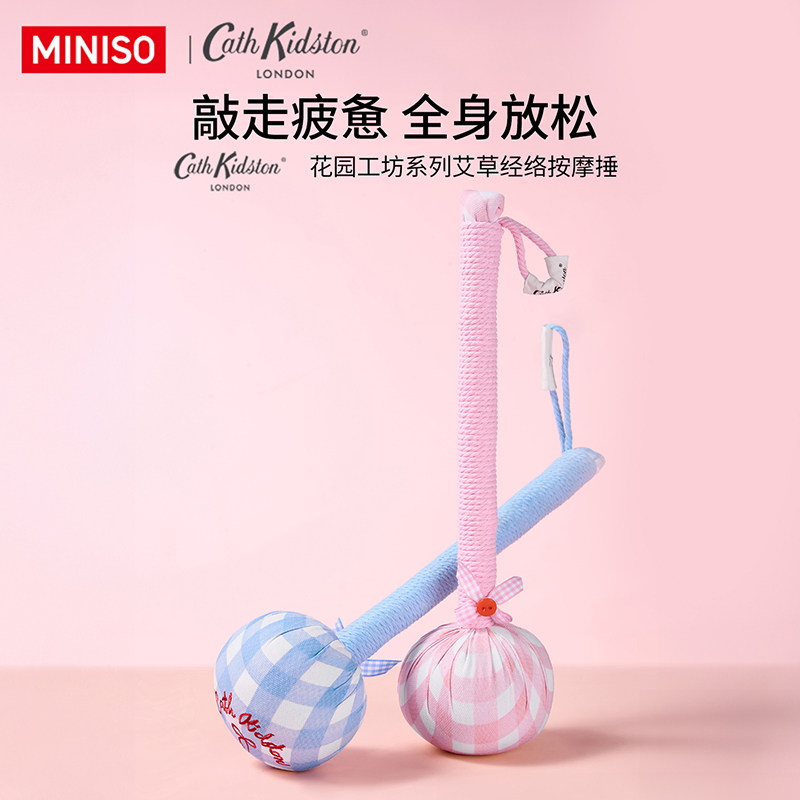 Знаменитый продукт MINISO от Cath Kidston Garden Workshop Массажный молоток из полыни Отбивает удары молотком по спине