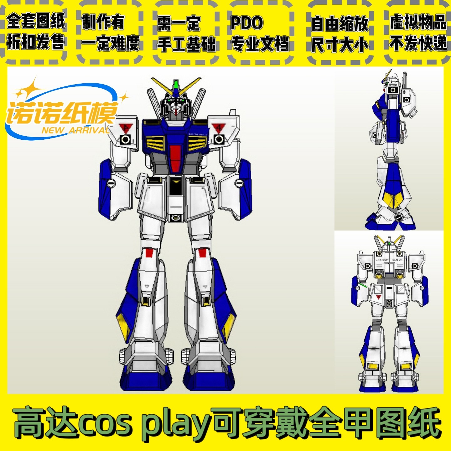 Yuanzu Gundam Cos play Переносная Механическая бумажная модель для рисования / Бумага для электронного макета Eva ручной работы