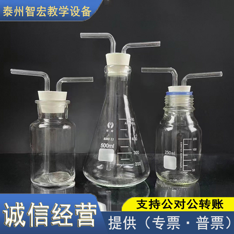 Газовый баллон для промывки стекла, бутылка для промывки газа, газовый баллон, фильтр для промывки газа, всасывающий фильтр