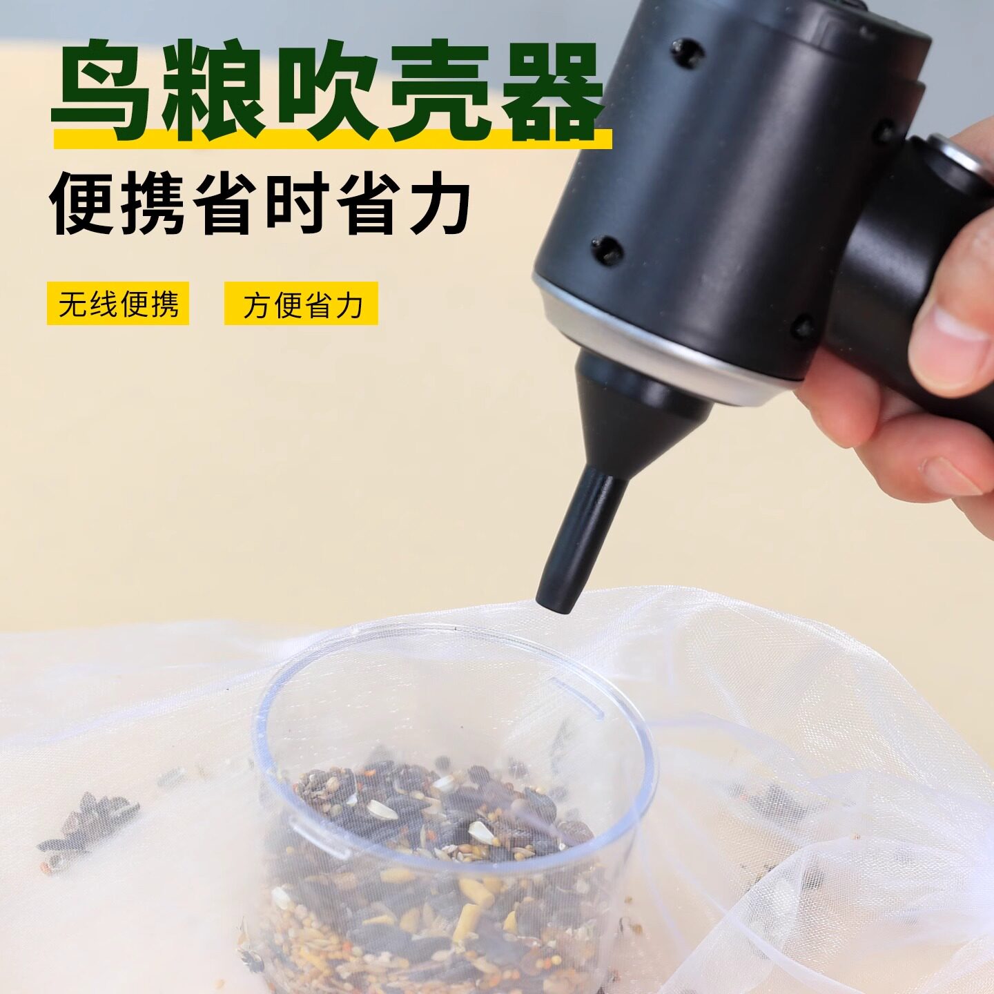 Устройство для выдувания скорлупы корма для попугаев, отделение мякины от корма для птиц, специальное устройство для всасывания скорлупы тигрового пиона, принадлежности для птиц Daquan