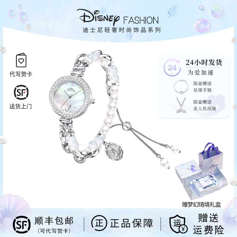 Disney mermaid watch женские легкие роскошные нишевые женские модели высокого класса, женские практичные подарки на день рождения девушкам для подруг