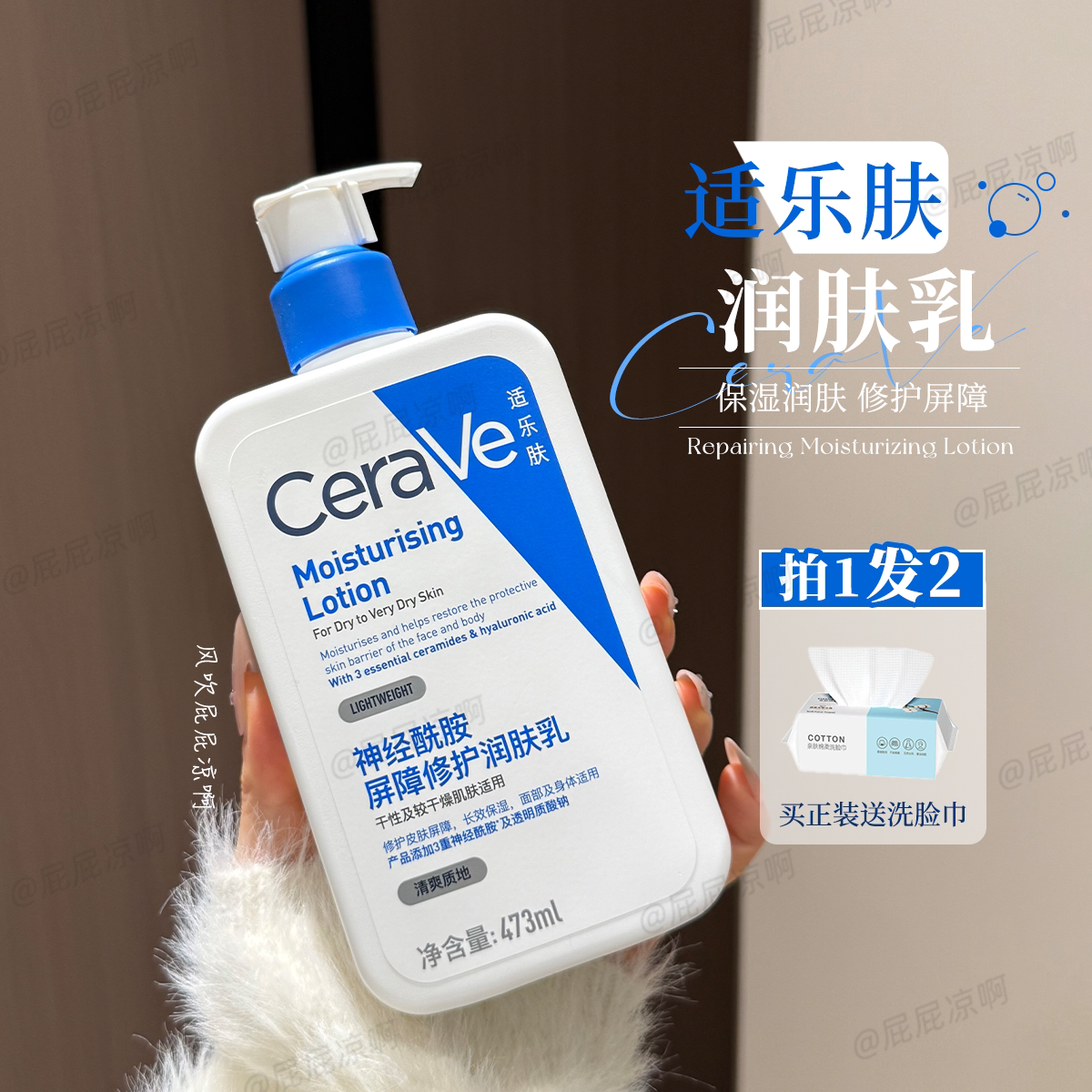 Cerave c Milk Увлажняющий восстанавливающий крем с керамидами Увлажняющий крем-лосьон для тела большой емкости 30 мл473 мл