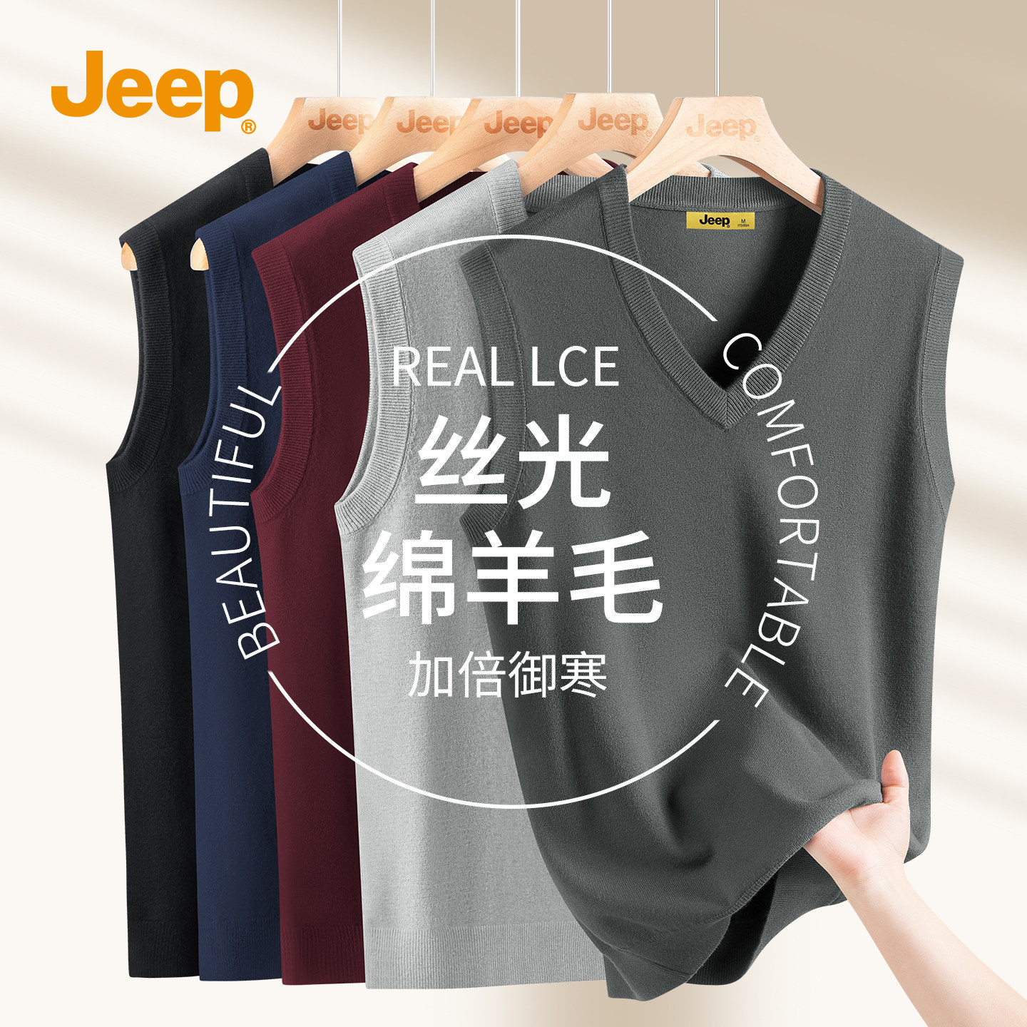 JEEP Jeep 【Мерсеризованная овечья шерсть】 свитер мужской с V-образным вырезом, теплый жилет, нижняя рубашка, зимний новый стиль, внутренняя посадка