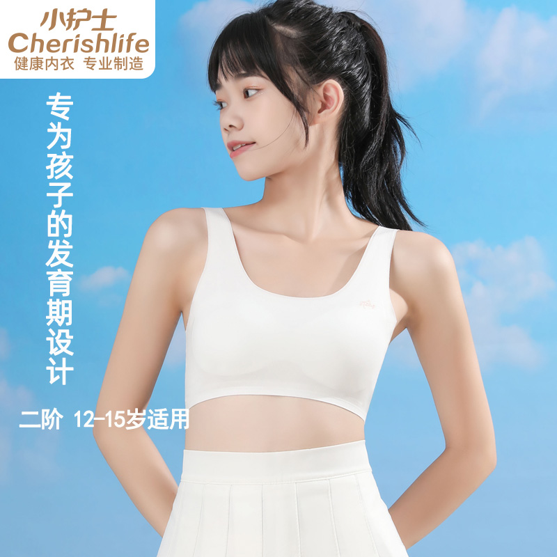 The second stage of the young nurse bra is applicable to