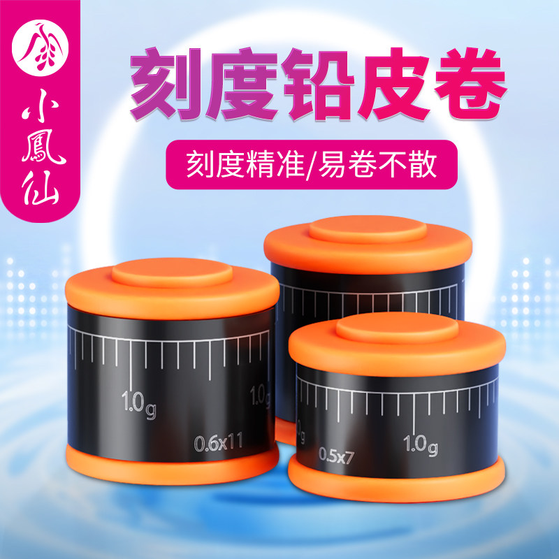 Xiaofengxian lead leather fishing специальный утолщенный быстросъемный свинцовый кожаный рулон конкурентоспособные утолщенные свинцовые принадлежности для рыбалки в масштабе