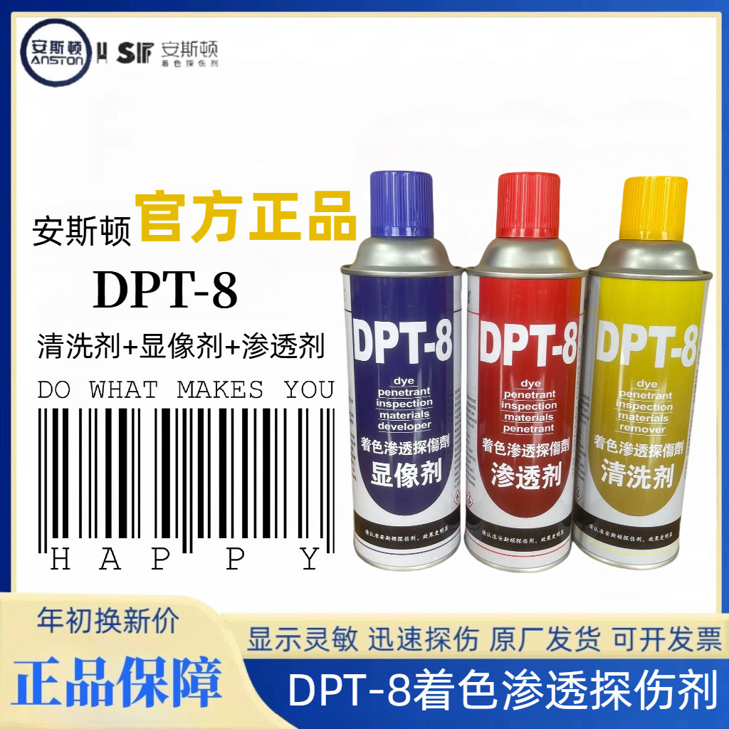 【Подлинное пятно】 Красящий пенетрант Anston DPT-8 для дефектоскопа, чистящее средство для получения изображений, пенетрант