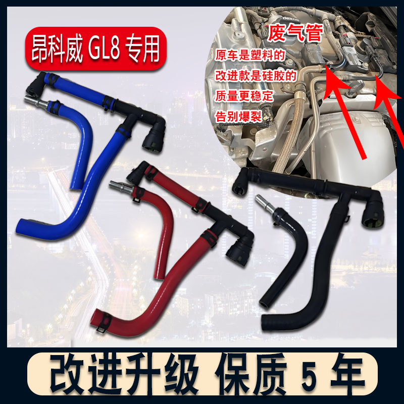 Подходит для Angkewei GL8 ATSL Lacrosse выхлопная труба картера вентиляционная силиконовая труба LTG для модернизации двигателя