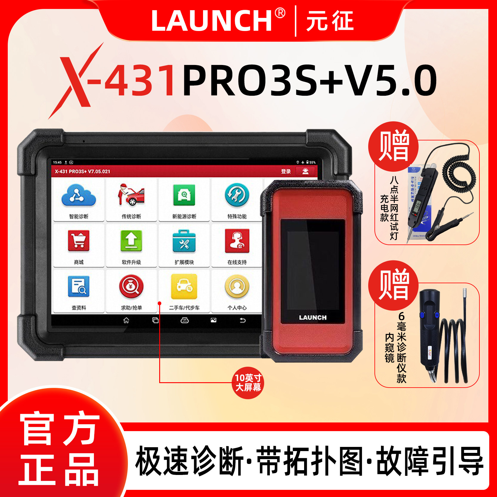 Launch X431 PRO3S + V5.0 прибор для диагностики неисправностей автомобиля компьютерный детектор для ремонта автомобилей дистанционный декодер C-терминала