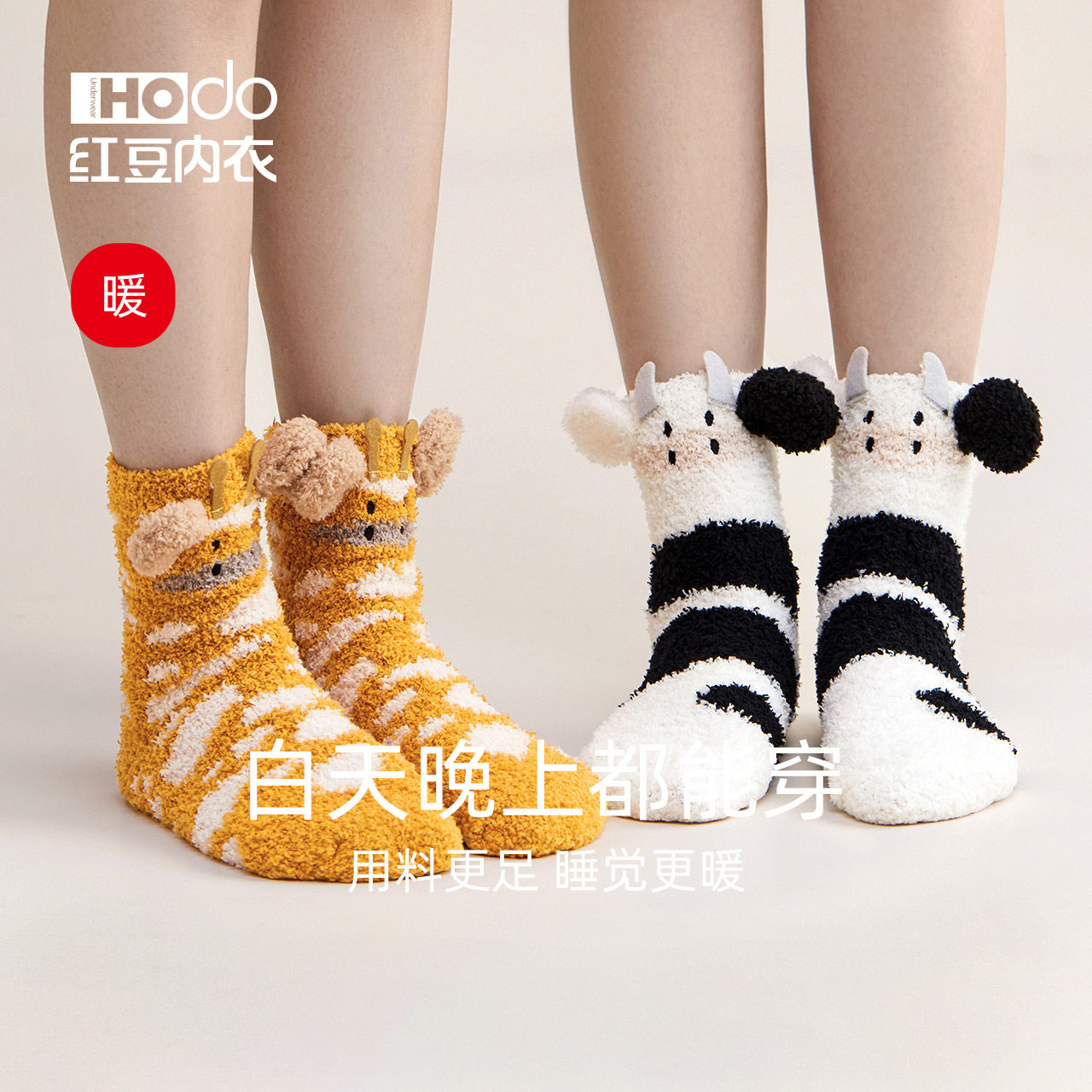 Thickened floor socks for autumn and winter plush housewives