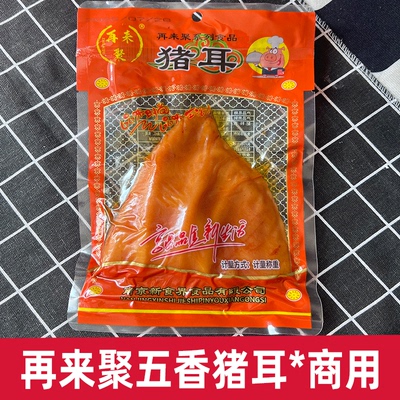 Wuxiang свиное ухо 200 г/сумка соус из свиного уша, целый вакуум хрустящий шелк уш