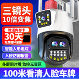 Монитор на 360 градусов без мертвого угла, наружная смарт-камера, домашний мобильный телефон, удаленная беспроводная съемка Wi-Fi высокой четкости