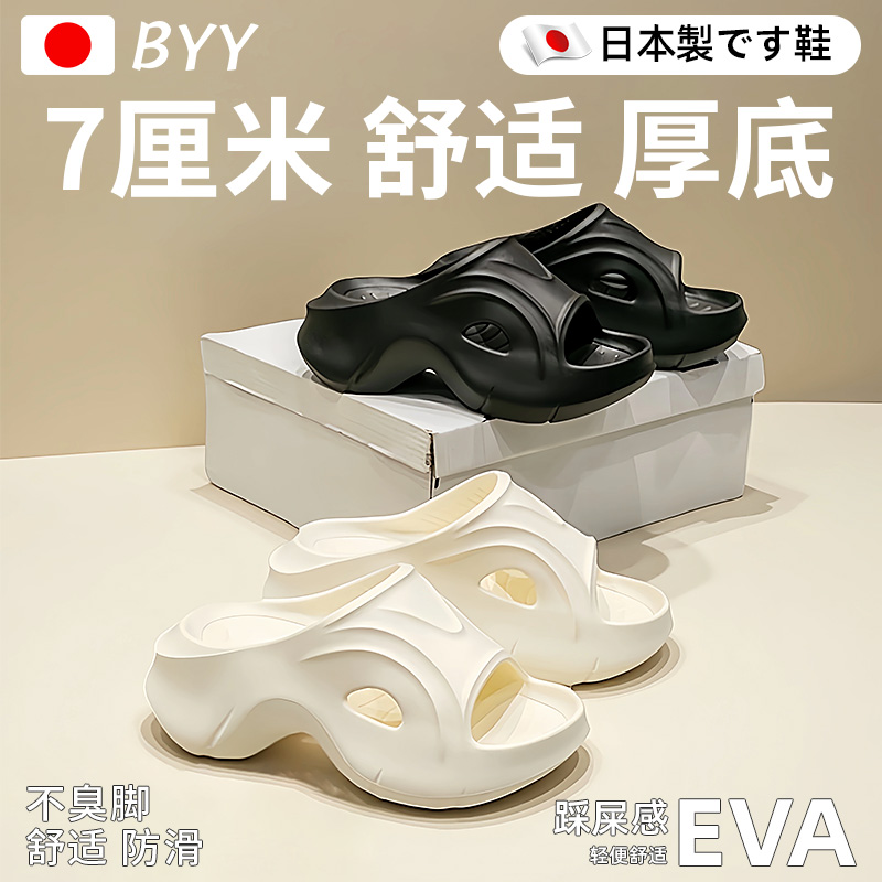 Тапочки, женская летняя одежда, новинка 2025 года, EVA, ощущение, что наступаешь на дерьмо, нескользящие сандалии-бисквит, тапочки на толстой подошве, увеличивающие рост на 7 см, женские