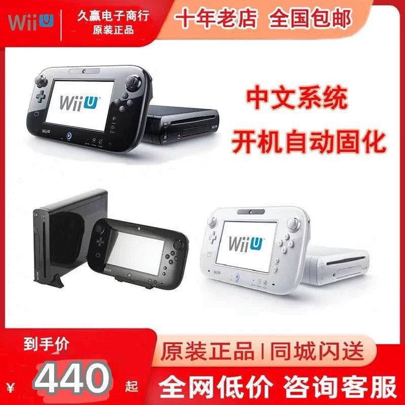 Новый секонд-хэнд от Nintendo консоли и WiiU соматосенсорные игры затвердевает дважды преодолев Марио, Зельда дикий ноль