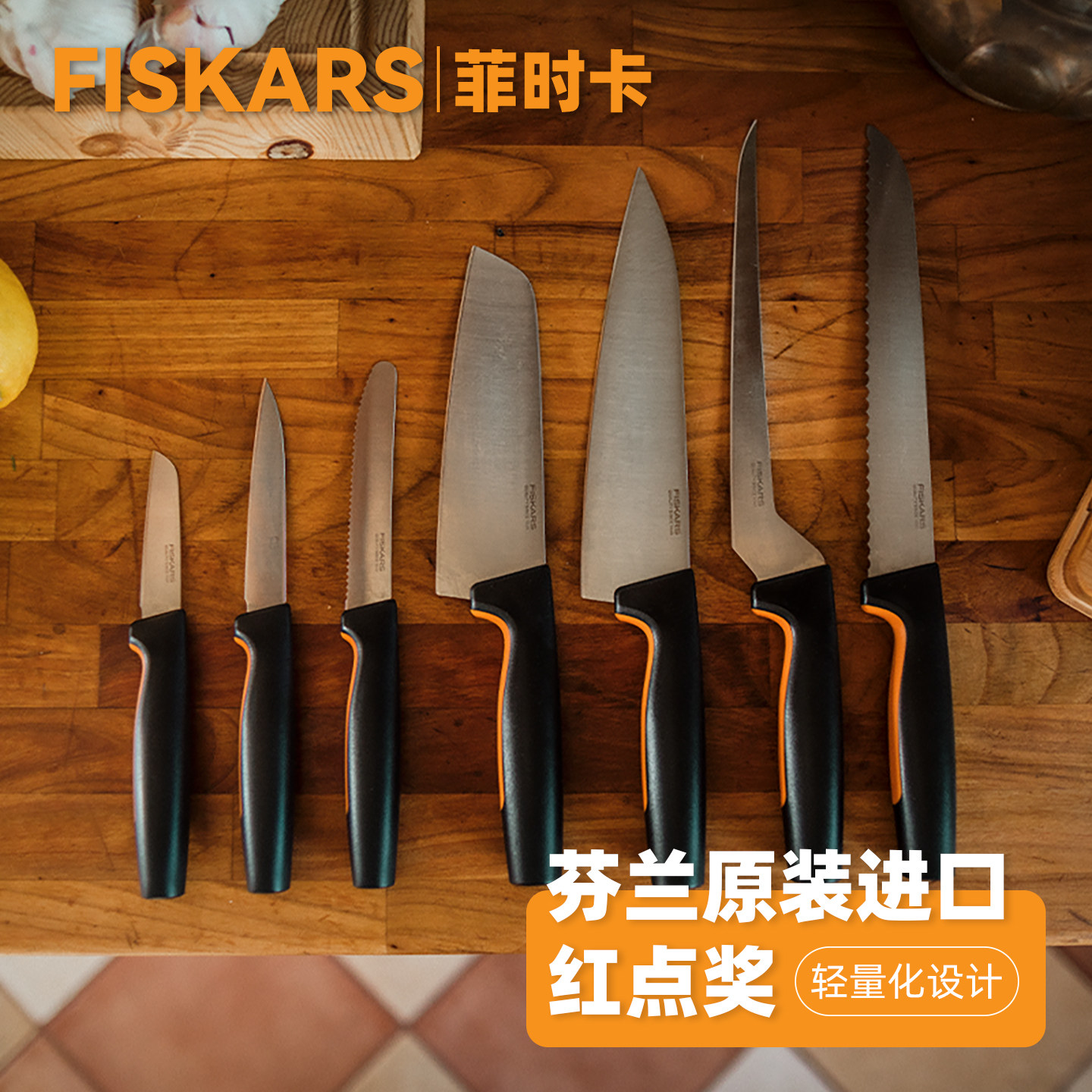 Набор импортных кухонных ножей FISKARS комбинированный полный набор кухонных ножей нож шеф-повара нож для фруктов из нержавеющей стали нож для очистки овощей