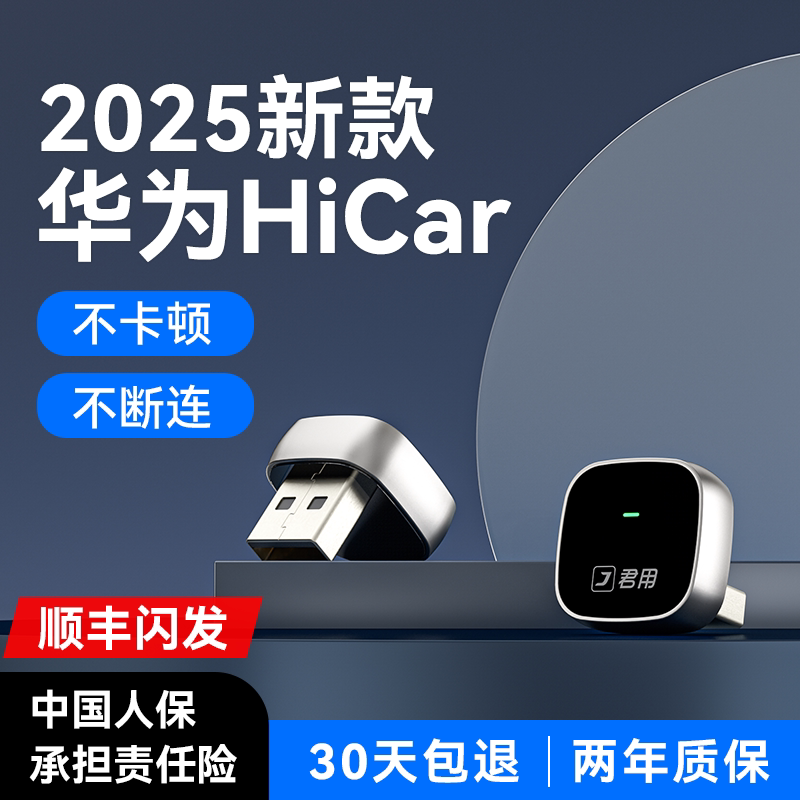 Junyong подходит для автомобильных соединительных коробок HiCar Huawei, официально рекомендованных Audi, Mercedes-Benz, Bmw, Volkswagen, Buick