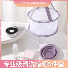 Makeup brush cleaning bowl tool set beauty egg cleaning soap magic powder puff dry cleaning liquid drying basket