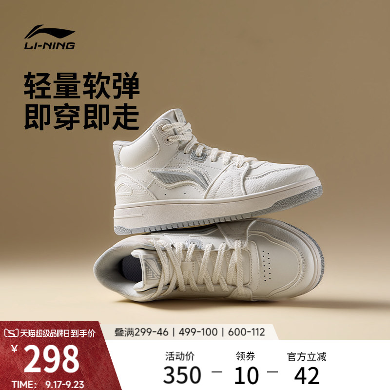 Li Ning Tianji/ кроссовки с высоким берцем; женская обувь; новинка осени; классическая повседневная обувь в стиле ретро; черно-белая спортивная обувь; женская
