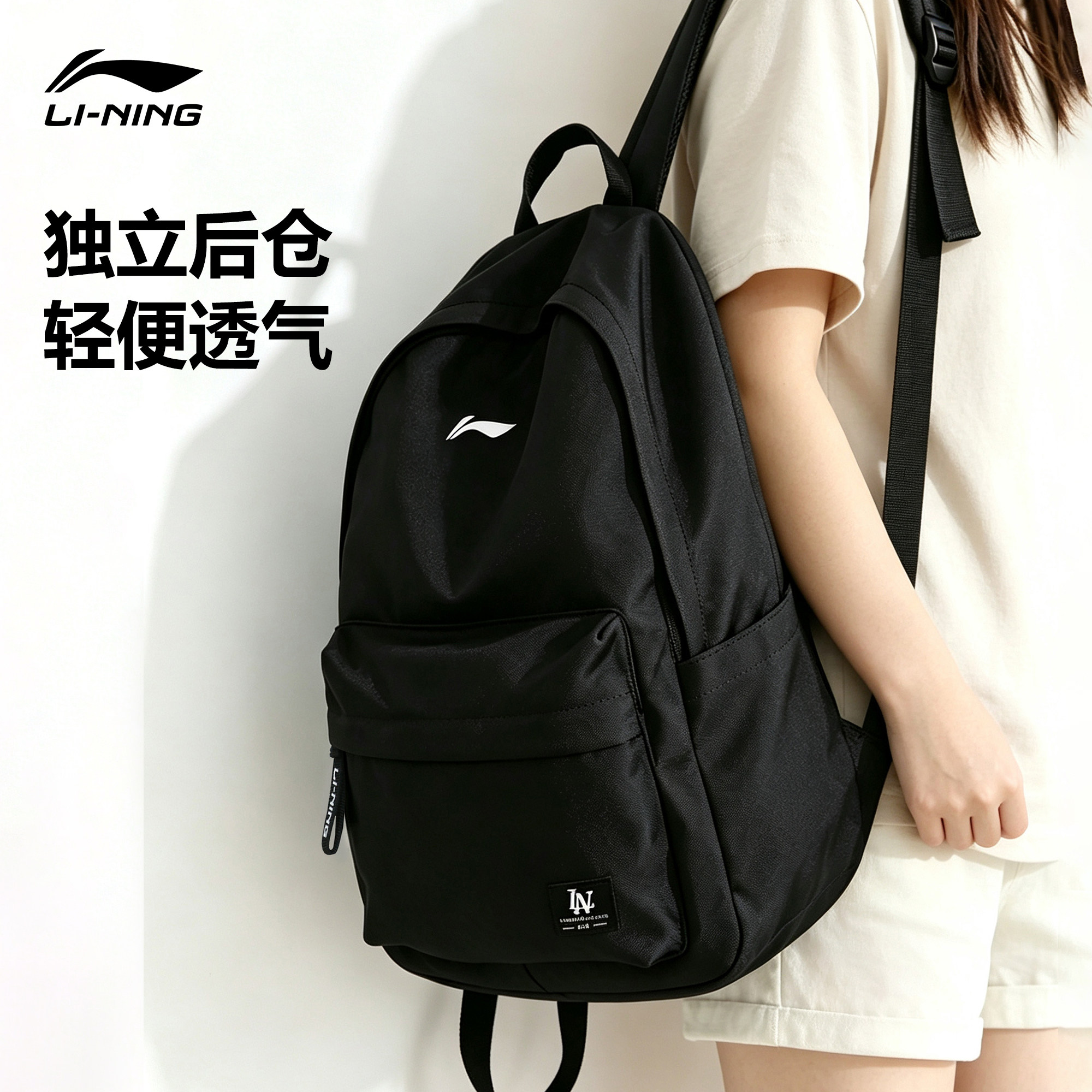 Рюкзак Li Ning для учащихся младших классов средней школы, школьный ранец для женщин, новинка 2026 года, большой размер для средней школы...