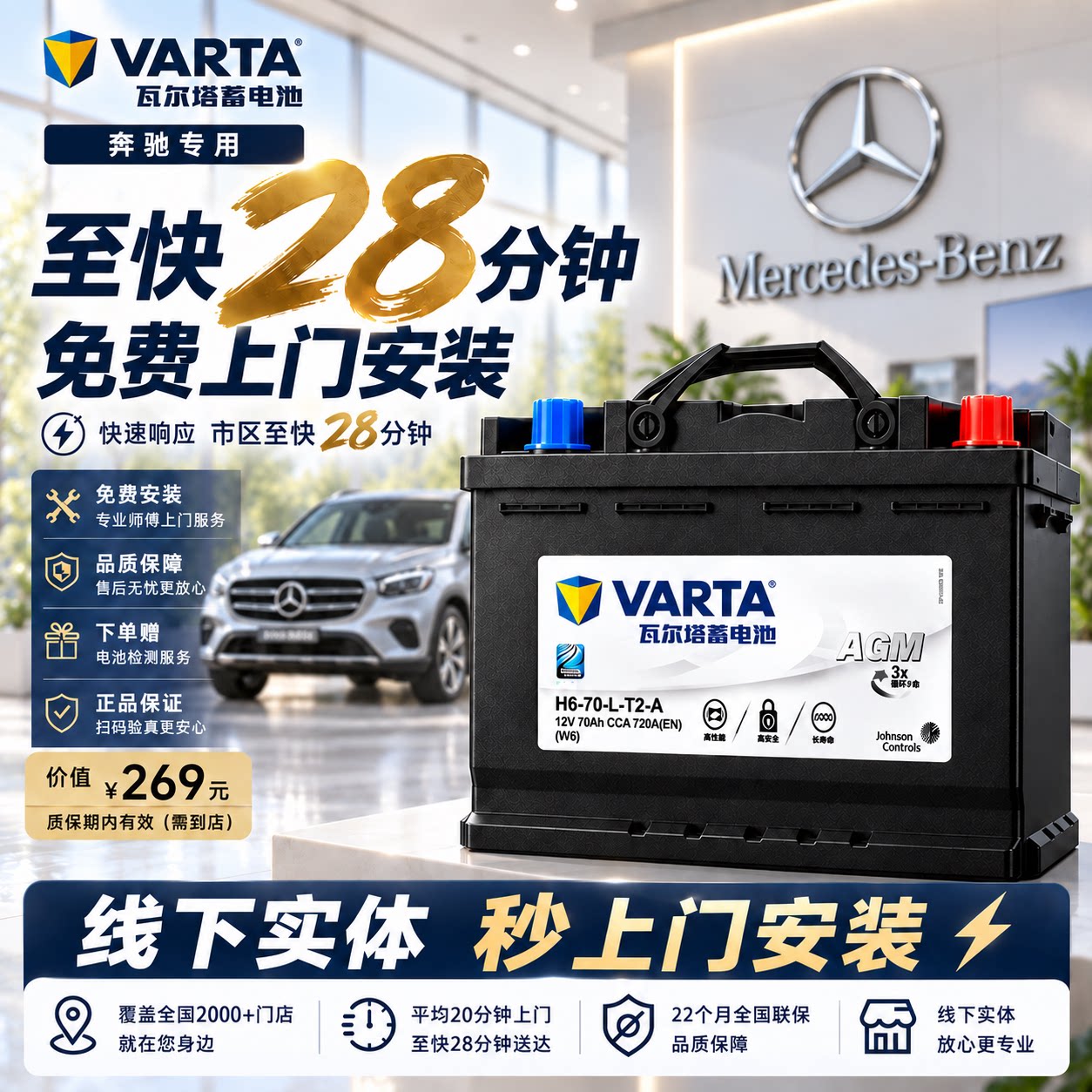 Автомобильный аккумулятор Valta agm Mercedes-Benz оригинальный стартовый баллон серии c260Le300Lgla200