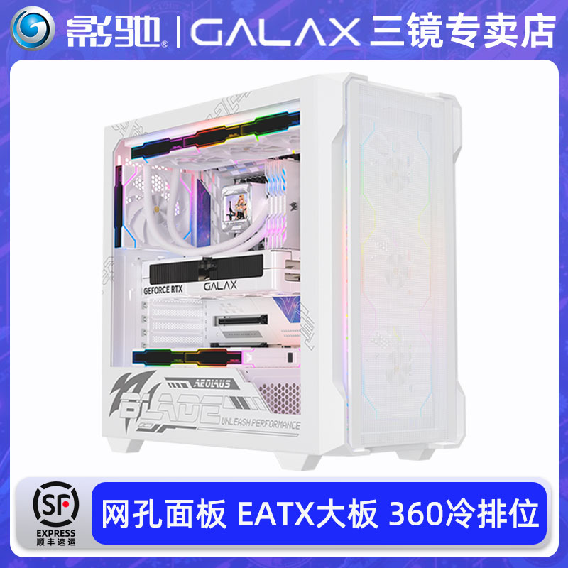 Yingchi Wind Blade белый корпус компьютера EATX desktop 360 корпус игровой консоли с водяным охлаждением, прозрачный с боковой стороны, Type-C