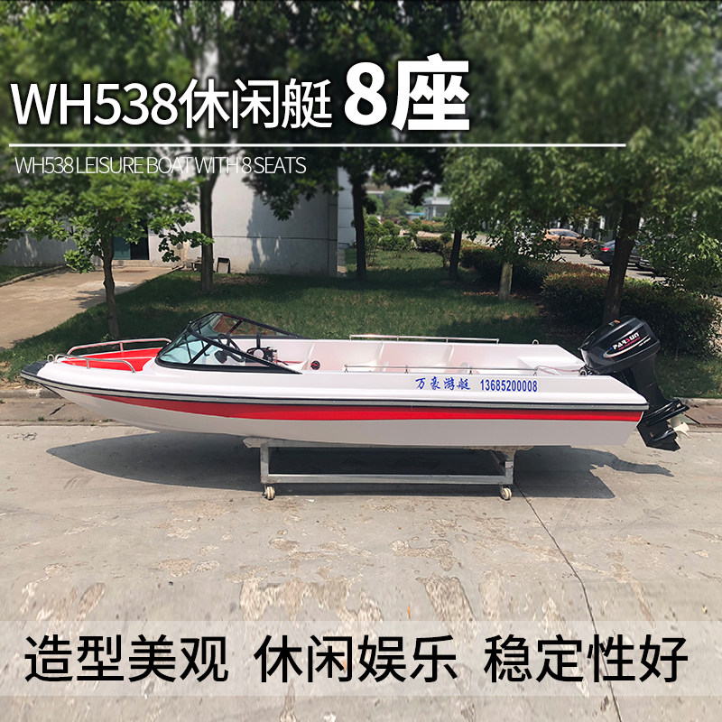 Производители поставляют яхты FRP wh538 прогулочные катера WH580 рыболовецкие лодки WH530 штурмовые катера скоростные катера
