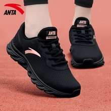 ANTA Women's Shoes Black Sports Shoes Women's Official Flagship Store Authentic Spring New Women's Mom Running Shoes