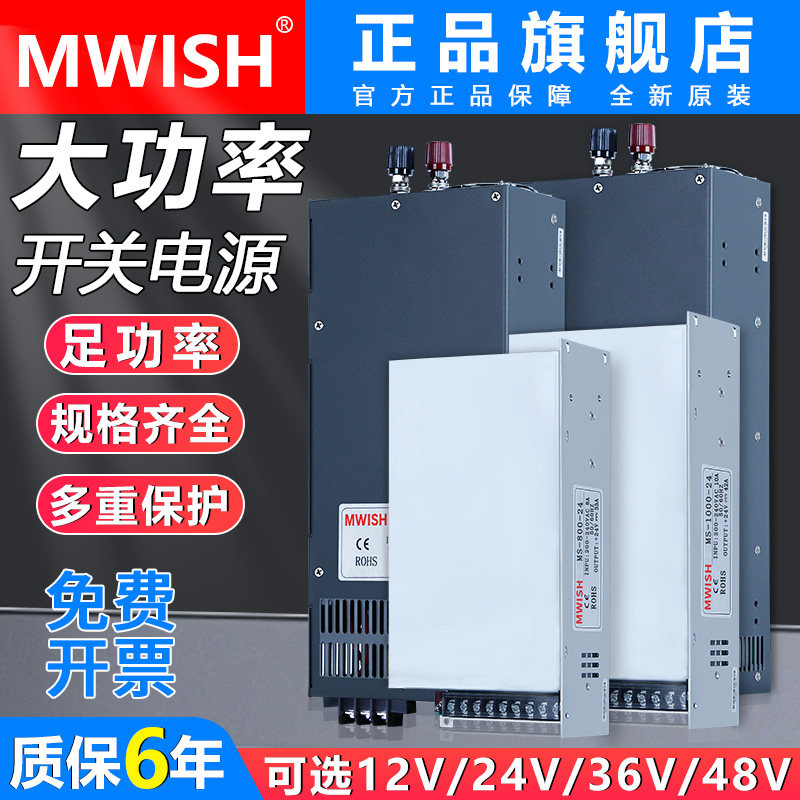 Мощный импульсный источник питания Mingwei мощностью 500/800/1000/2000 Вт с трансформатором 12В24В36В48В при 220 оборотах в минуту